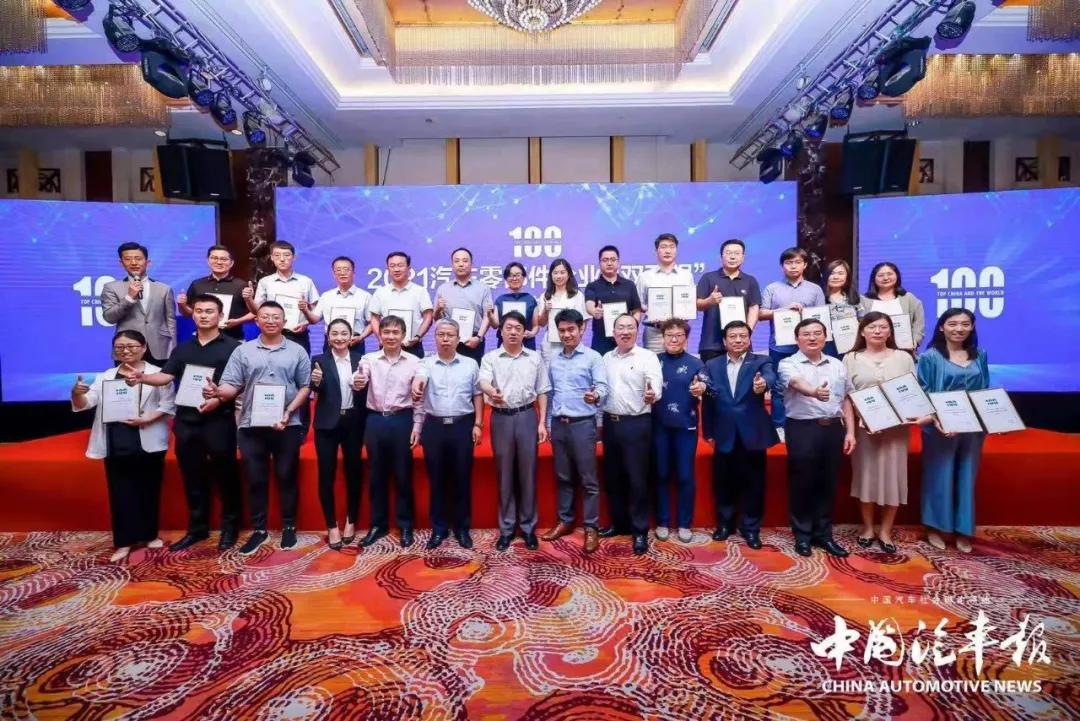 榮譽(yù)|浩信集團(tuán)再次榮登中國汽車零部件企業(yè)百強(qiáng)榜