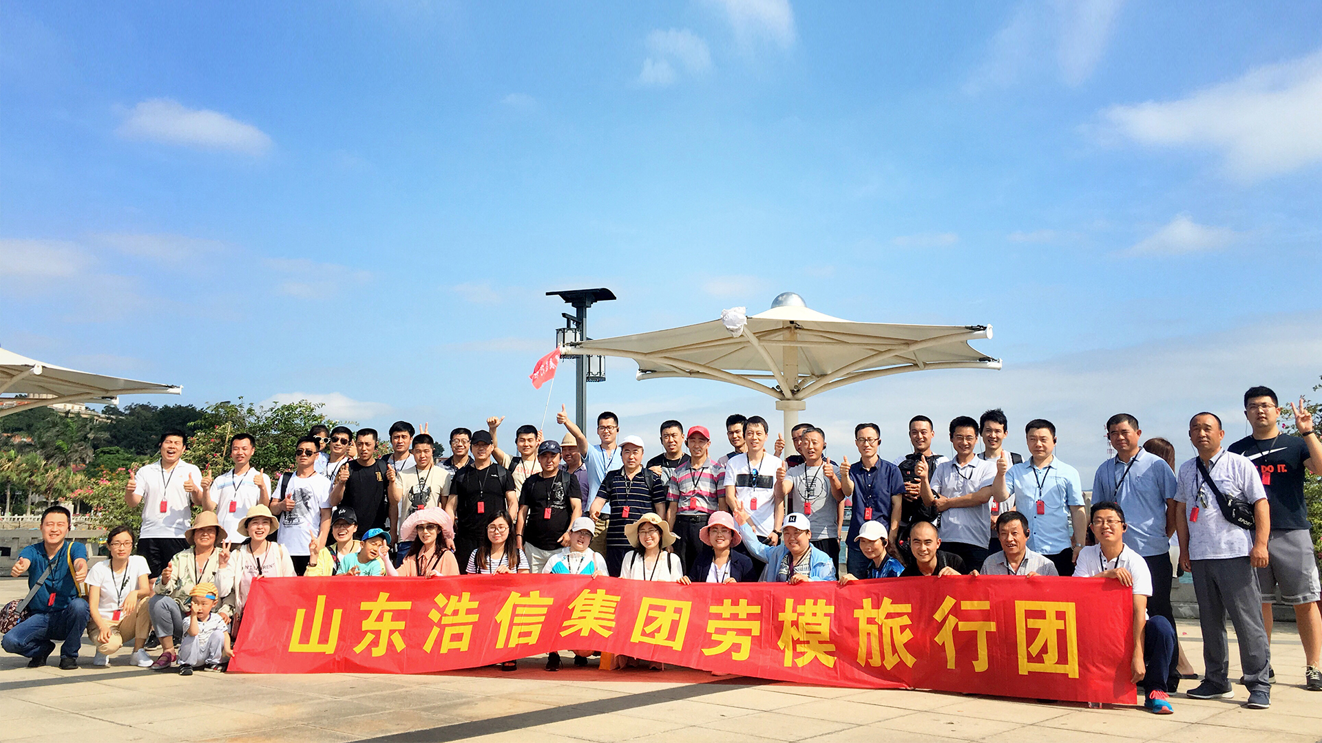 勞模廈門旅游